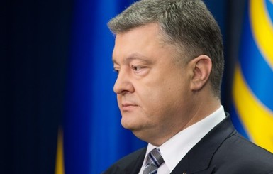 Порошенко поздравил Трампа