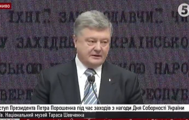 В День Соборности Порошенко почтил память погибших во время Революции Достоинства