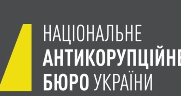 Кто мешает работе Антикоррупционного бюро?