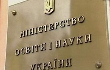 Минобразования аннулировало лицензии более 70 вузов