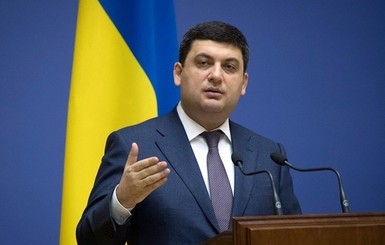 Гройсман заявил, что проблемы в Украине 