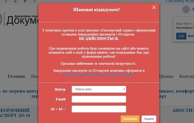 Оформление биометрических паспортов в 