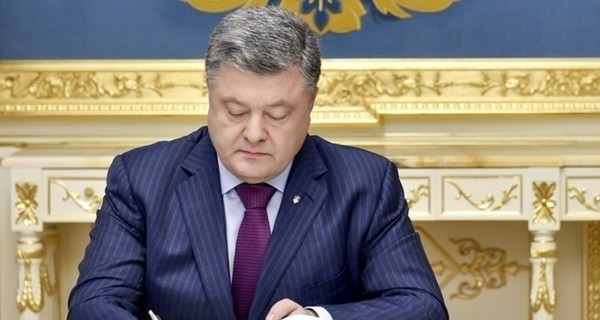 Порошенко подписал закон о заочном осуждении