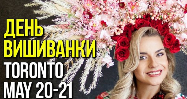 В Канаде лицом Дня вышиванки стала девушка из Черновцов