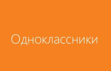 Пять способов обойти блокировку 