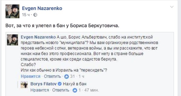 Соцсети возмущены назначением главой полиции Днепра экс-беркутовца