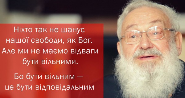 15 мудрых цитат Любомира Гузара о Боге и жизни