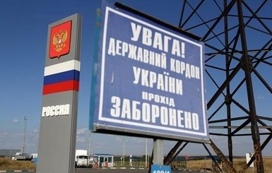 В 2017 году в Украину не пустили 1,5 тысячи россиян