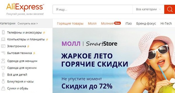 10 вещей, которые не стоит покупать на Aliexpress