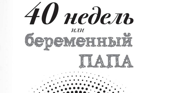 Форум издателей во Львове: квартет новинок, которые понравятся всей семье