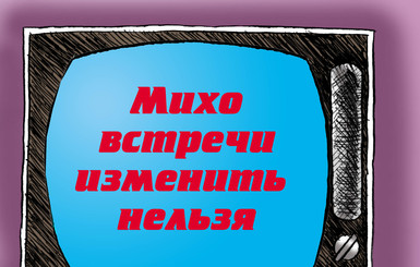 А вы бы хотели, чтобы Саакашвили остался в украинской политике?