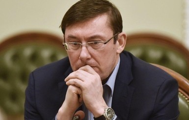 Против Луценко и Матиоса открыли производство