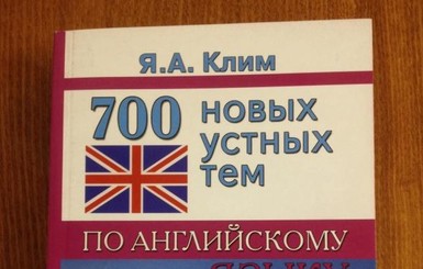 В Украине запретили учебное пособие по английскому из-за текста о Сталине