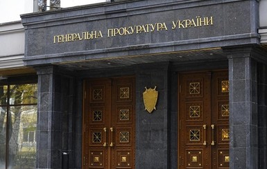 ГПУ сообщила о подозрении экс-главе Госагентства по инвестициям