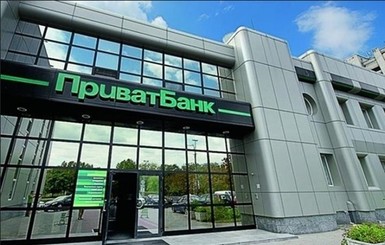 Приватбанк начал распродавать свою недвижимость