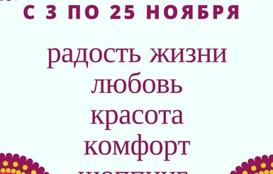 Гороскоп на ноябрь 2017 года от Таниты Тали