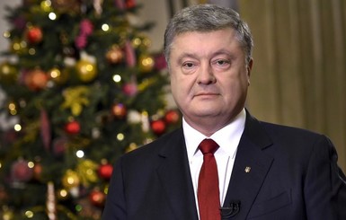 Порошенко поздравил украинцев с католическим Рождеством