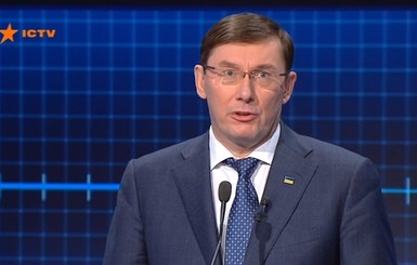 Луценко рассказал все про конфискованные деньги Януковича