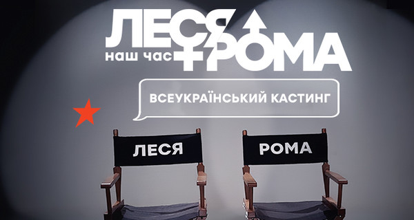 Без Лаленкова и Витовской: в сериал 