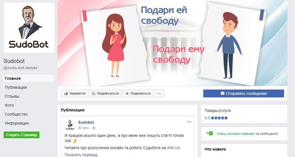 Украинцы теперь могут разводиться через Facebook