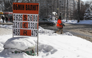 Валютный прогноз: доллар упадет до 26 гривен