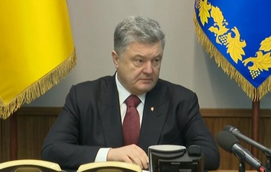 Порошенко: 