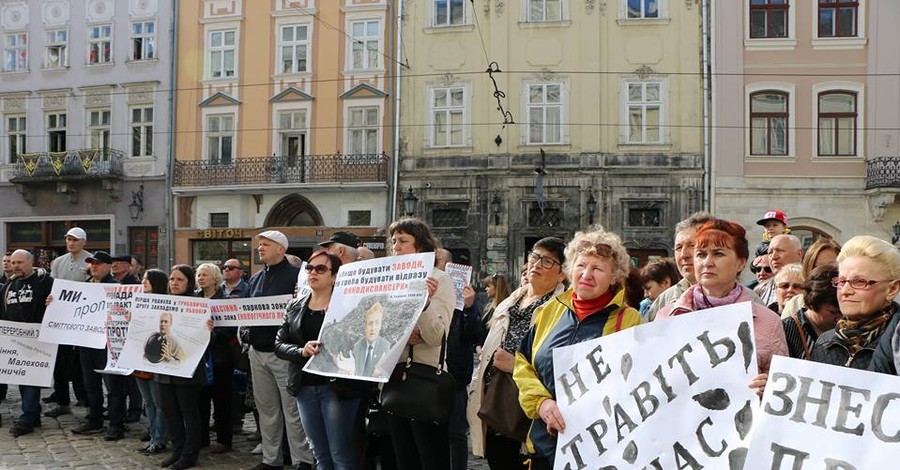 Жители Львова против мусорного завода: 