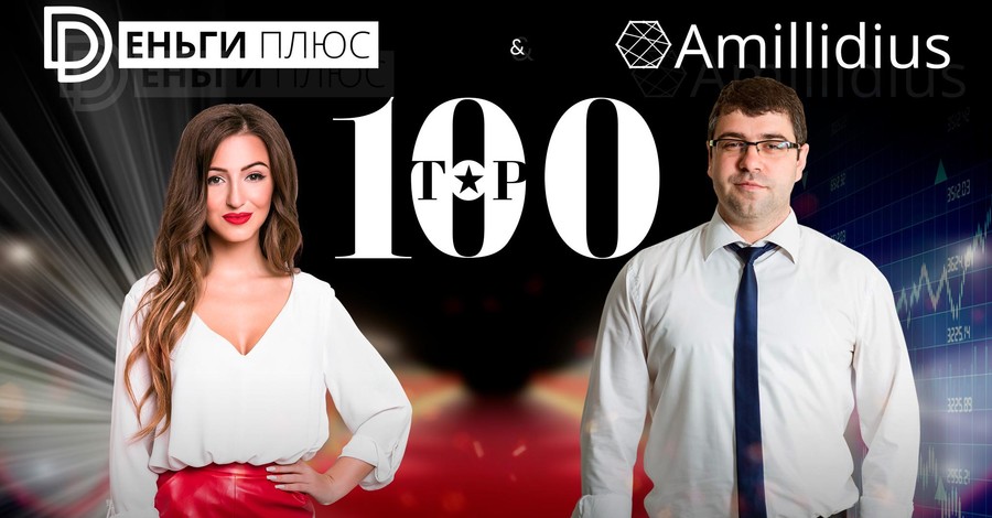 Факт. Долгожданный проект ТОП 100 