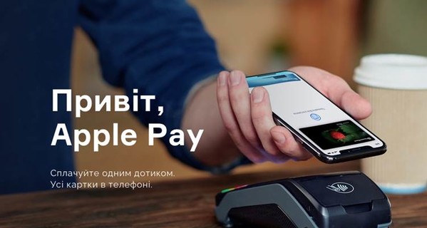 В Украине заработал Apple Pay: Что это такое и как воспользоваться технологией?