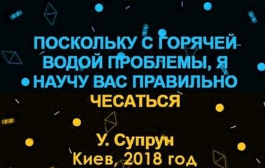 Политическая неделя в юморе: на КАМАЗе по мосту и новые советы Супрун