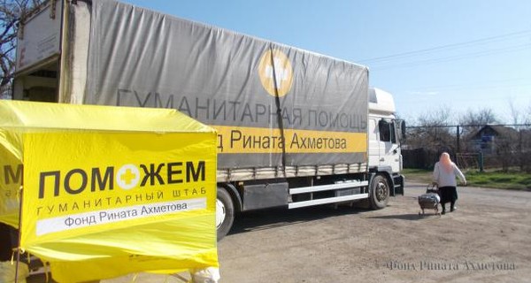 Более 20 тысяч человек получат в июне продуктовую помощь от Штаба Рината Ахметова