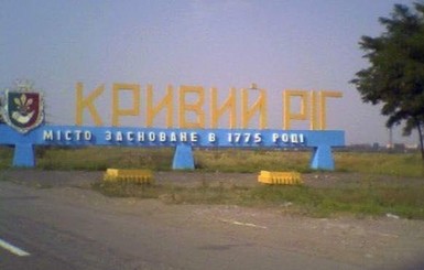 Соцсети: в Кривом Роге произошло землетрясение?