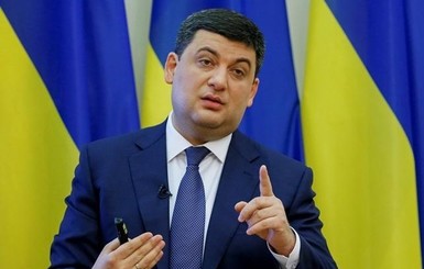 Гройсман потребовал от украинских министров согласовывать общение с представителями РФ через МИД