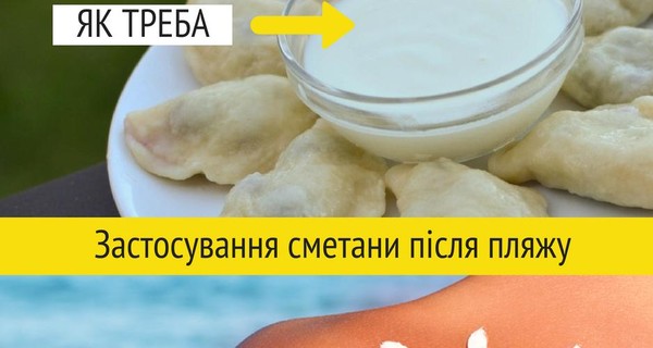 Супрун рассказала, почему лечить солнечные ожоги сметаной и кремами - опасно