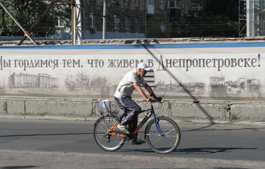 Декоммунизация наоборот: как Днепропетровск порвал с монархическим прошлым