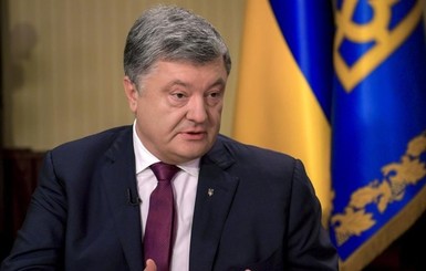 Порошенко сравнил газопровод 