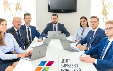ФАКТ. Центр Биржевых Технологий (Киев): наш профессионализм - залог вашего благосостояния