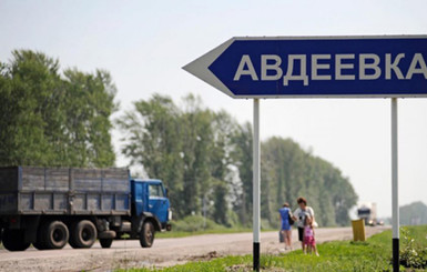 Авдеевка осталась без воды 