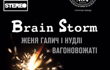 День Рождения Джека: BrainStorm, Вагоновожатые, Нудли