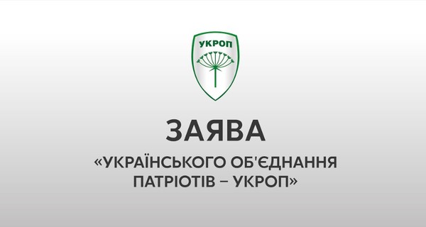 Президент Петр Порошенко превратил государственный 