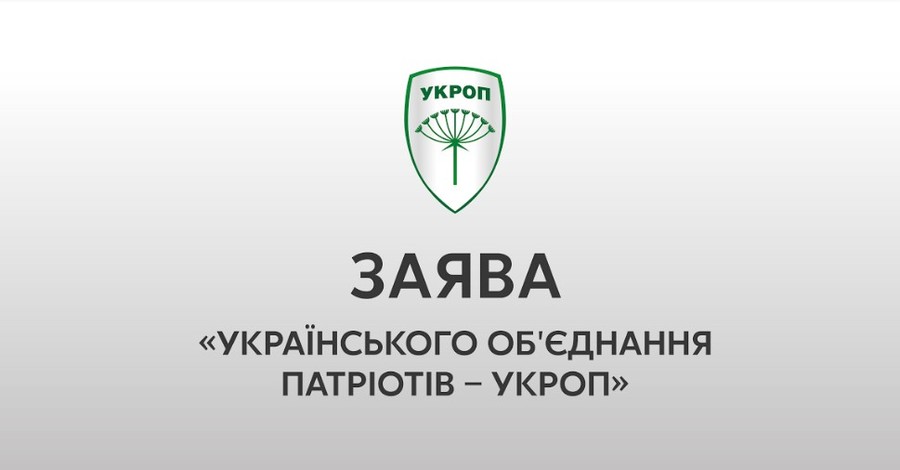 Президент Петр Порошенко превратил государственный 