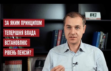 Разумная сила: Власть подводит людей к новости, об остановке выплаты пенсий