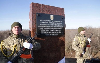 Мост в Донбассе открыли с памятной табличкой Петру Порошенко 