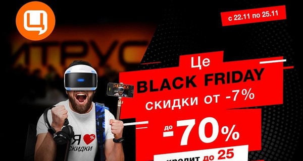 Факт. Black Friday в Цитрусе! Любимые гаджеты со скидками