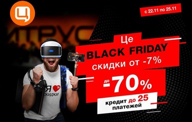 Факт. Black Friday в Цитрусе! Любимые гаджеты со скидками