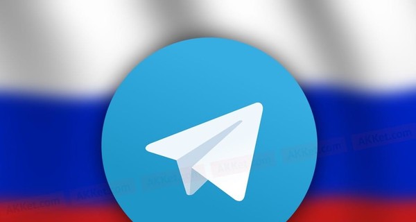 РФ потратит 8 миллиардов гривен на блокировку Telegram