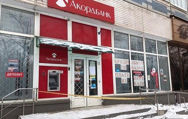 В Кривом Роге при ограблении банка пострадала женщина