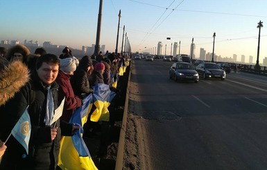 В Киеве на мосту Патона создали живую цепь в честь Дня соборности Украины