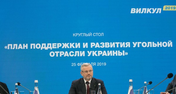 Шахтеры Украины поддержали кандидата в Президенты Александра Вилкула