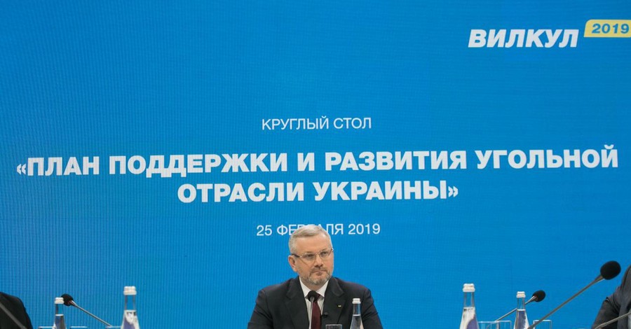 Шахтеры Украины поддержали кандидата в Президенты Александра Вилкула